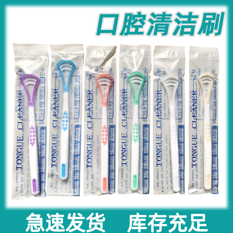 Spot Goods#Tongue Scraper Tongue scraper Tongue cleaner Adult and youth tongue brush for bad breath 