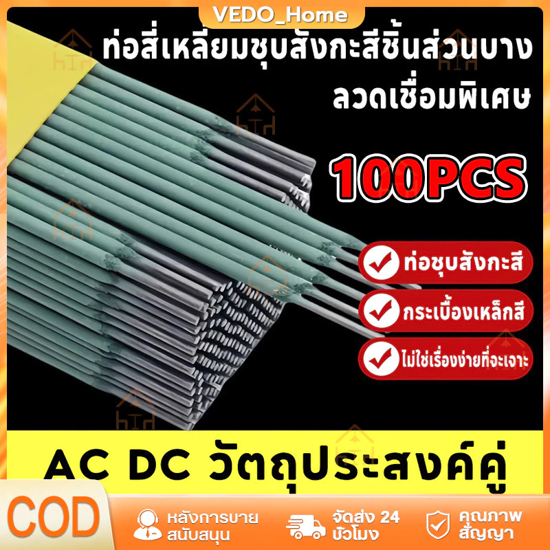 (สีเขียว) ลวดเชื่อม 2.0mm(mm) ลวดเชื่อม 1 Wrap(1kg) ของแท้ 100% 100 ชิ้นต่อกล่อง