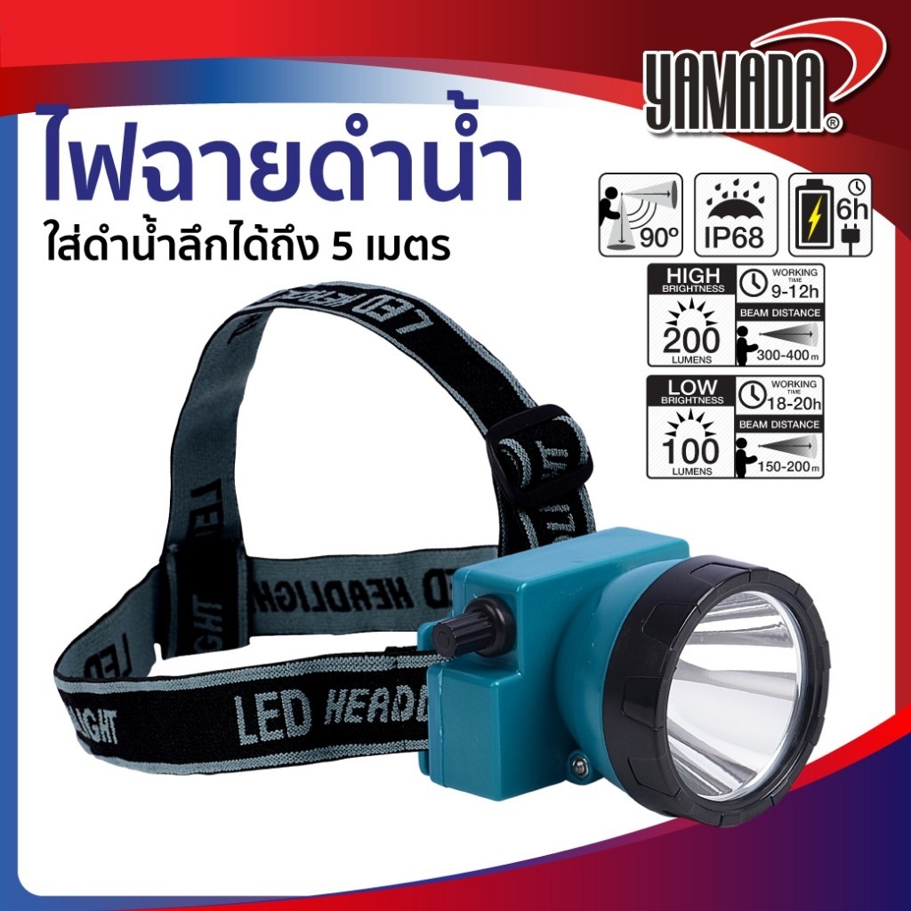 ไฟฉายดำน้ำ รุ่น RW350 แสงสีขาว / RW350Y แสงสีเหลือง YAMADA