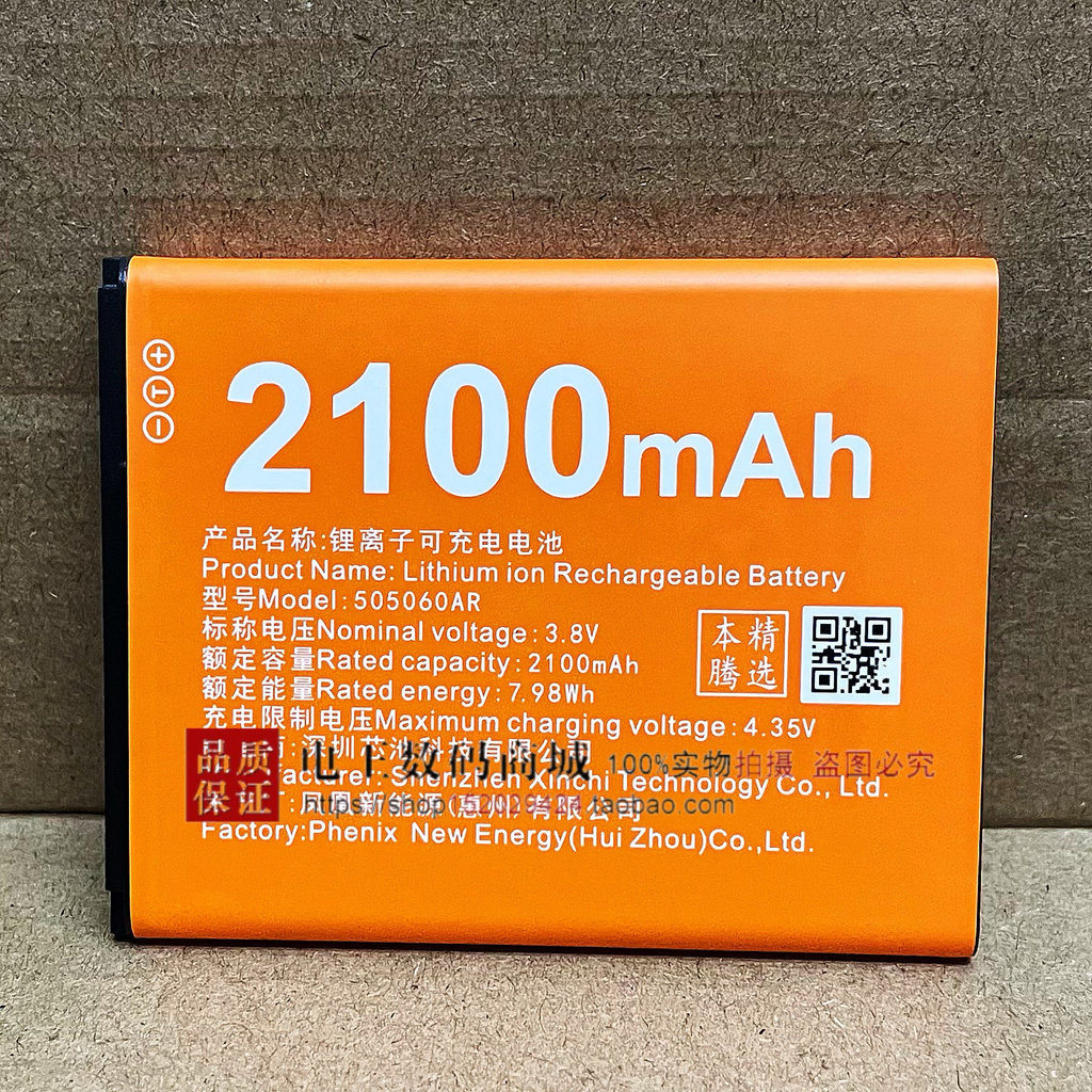 เจซี่-515060แบตเตอรี่ Wifi มือถือเหมาะสําหรับเงา505060AR Xunyou MF32A B9010 บอร์ดไฟฟ้า