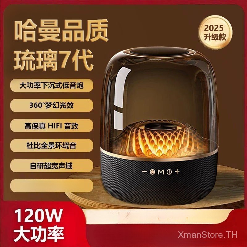 ลําโพงบลูทูธคอลเลกชั่นสีดําทอง |  LP90 PRO |  แก้วสี รุ่นที่ 4 | ซับวูฟเฟอร์ | ลําโพงการ์ดไร้สาย