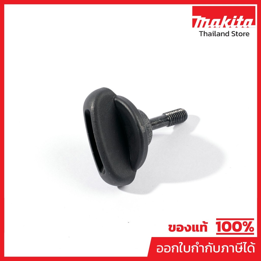 MAKITA มากีต้า MP251481-3 อะไหล่ EB7660TH#202 สกรูหางปลาแบน M5X20 NO.202 THUMB SCREW M5X20 FOR EB766