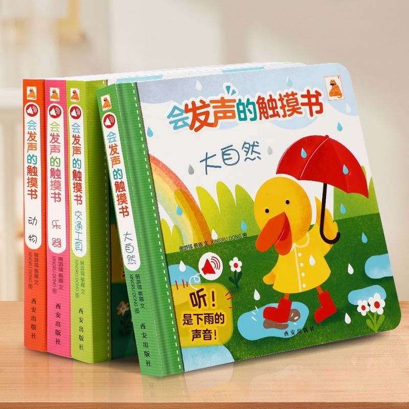 พูด Early Education Audiobook Tear-Resistant Early Education Baby Cognitive Early Education Book หนั