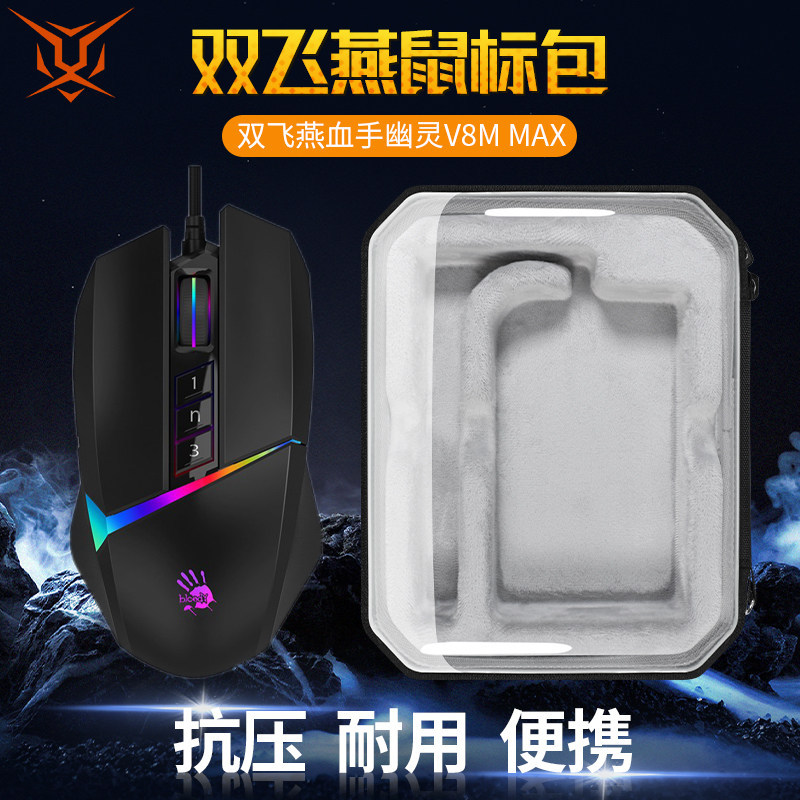 [สติ๊กเกอร์กันลื่นฟรี] Tiger Bing เหมาะสําหรับ Shuangfeiyan Bloody Hand Ghost Mouse Storage Bag การบ