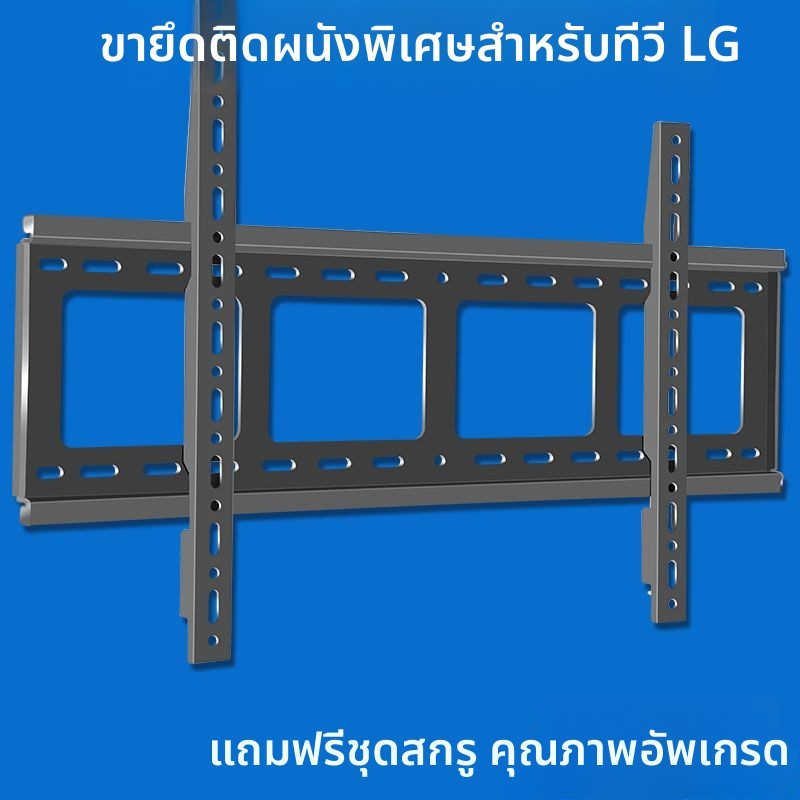 ขายึดทีวีติดผนังหนาพิเศษ สำหรับ LG OLED ขนาด 55/65/75 นิ้ว แข็งแรงทนทาน ใช้ได้ทั่วไป