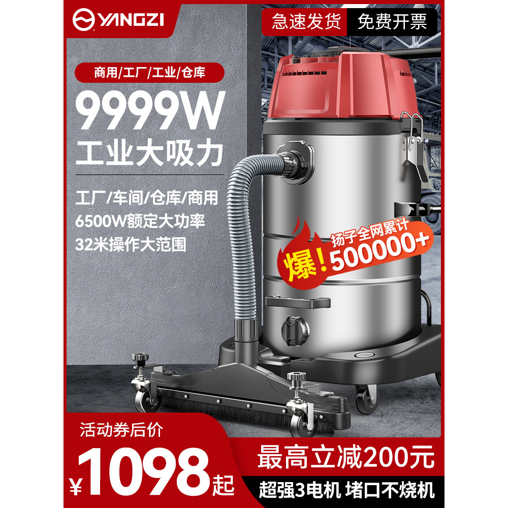 Yangzi 9999W เครื่องดูดฝุ่นอุตสาหกรรมโรงงานขนาดใหญ่ Workshop ฝุ่นบาร์เรลประเภท High-Power เปียกแห้ง 