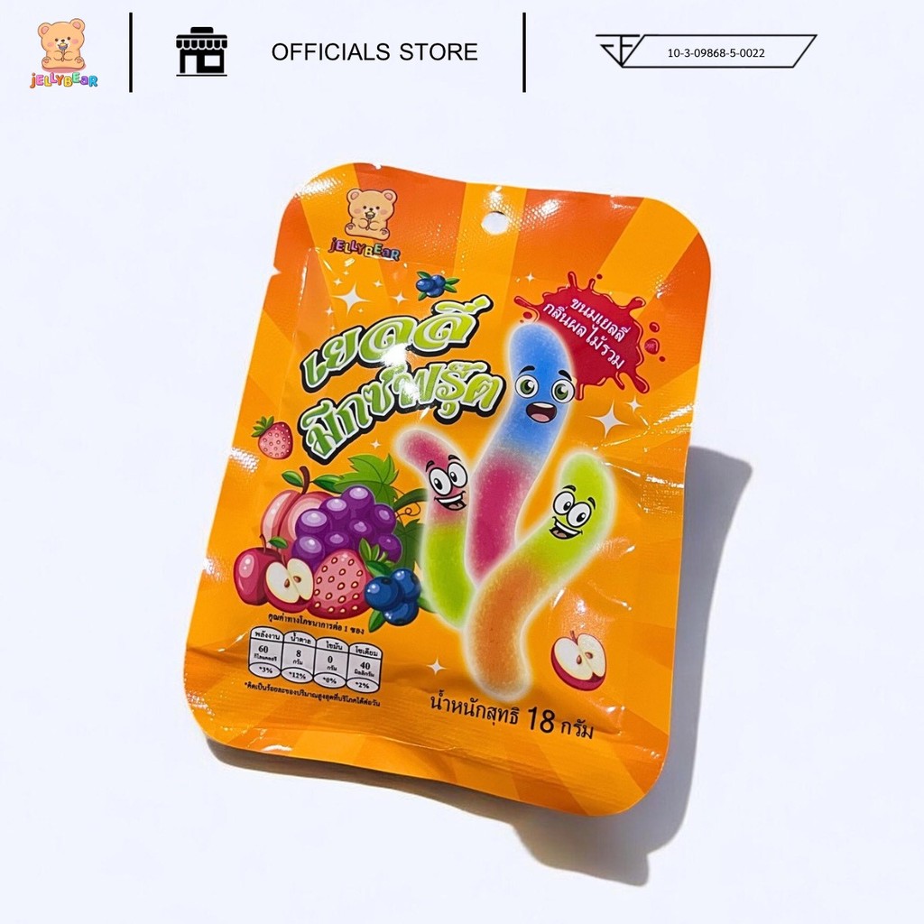 [ซอง] เยลลี่ตัวหนอน Jelly Mixed Fruit ขนมเยลลี่ กลิ่นผลไม้รวม (ตราเจลลี่แบร์) พร้อมส่ง