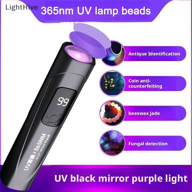 โคมไฟ UV LED พกพา แสงอัลตราไวโอเลต สำหรับการใช้งานหลากหลาย