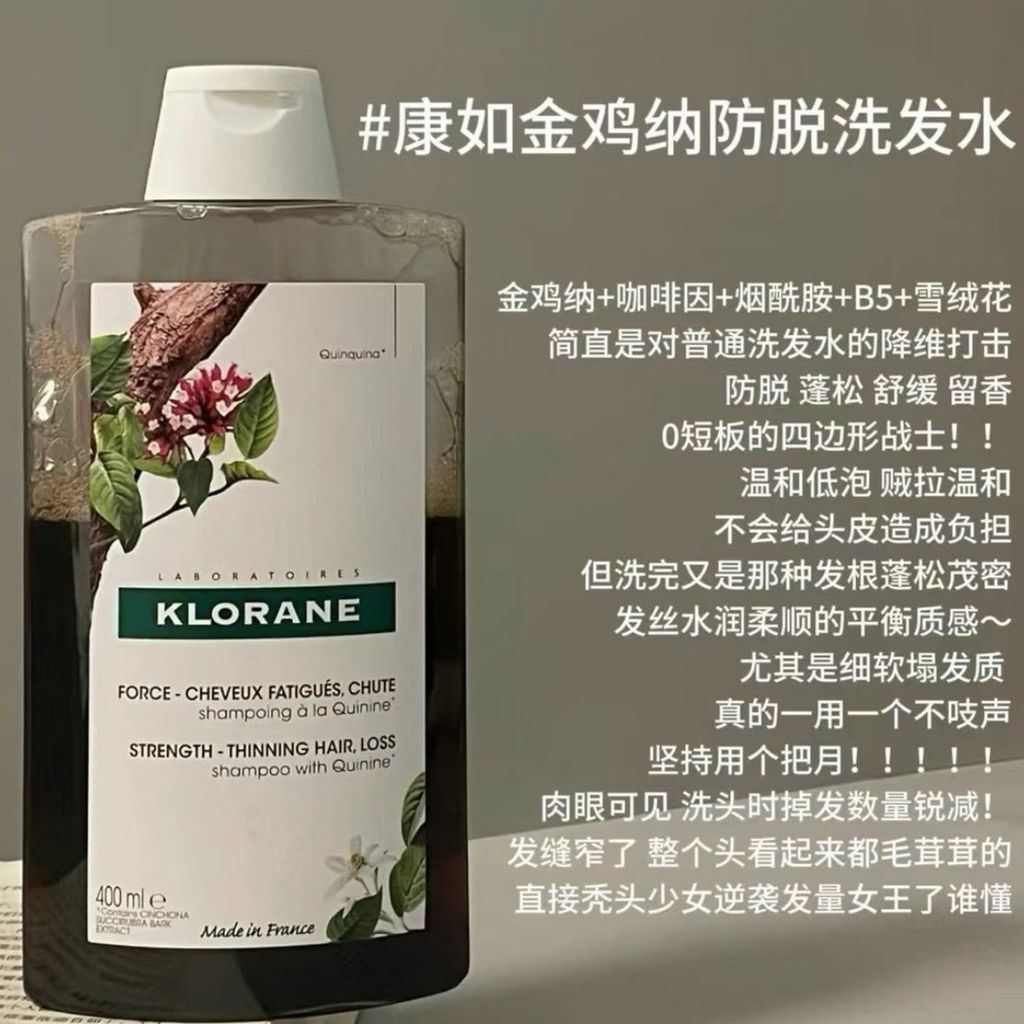 [ขายดี] Anti-shedding Hair Care!French klorane klorane Golden Rooster Shampoo ทําความสะอาดล้ําลึก Fl