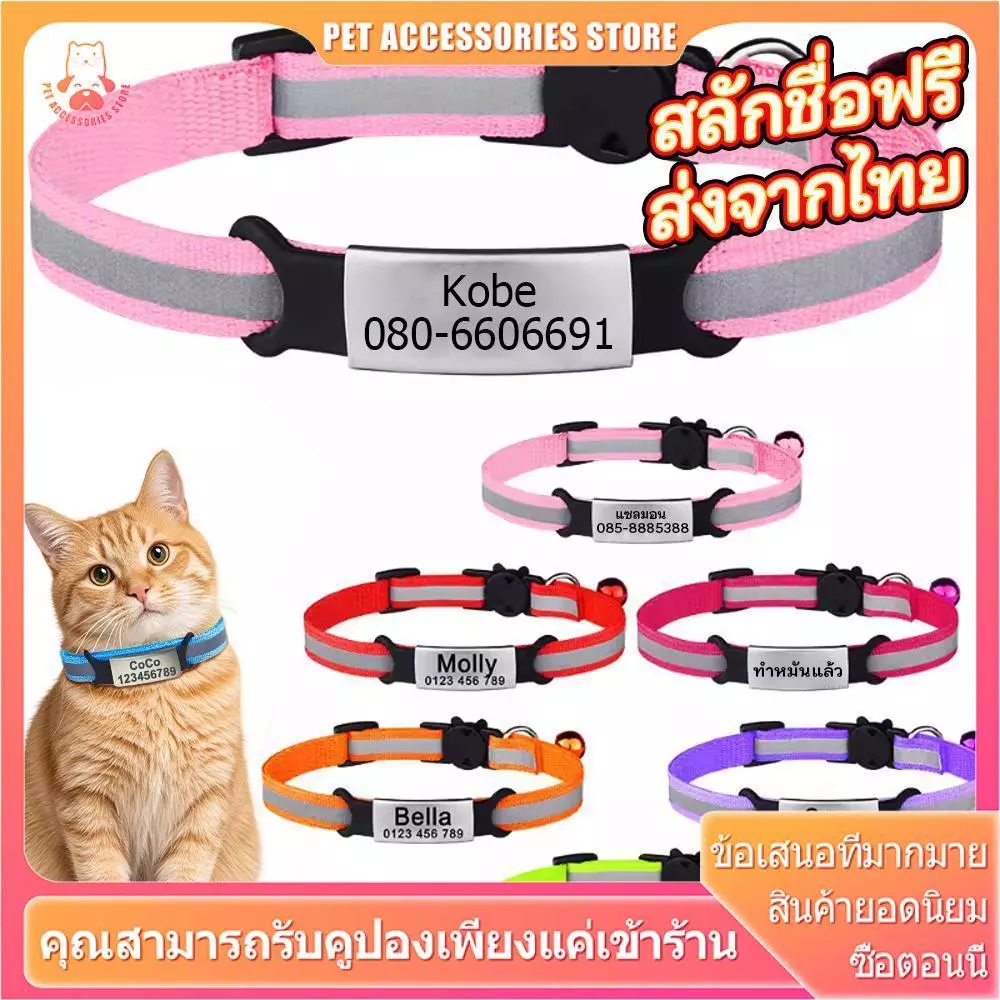 ปลอกคอสัตว์เลี้ยงสลักชื่อ สแตนเลสพร้อมตัวล็อคนิรภัย