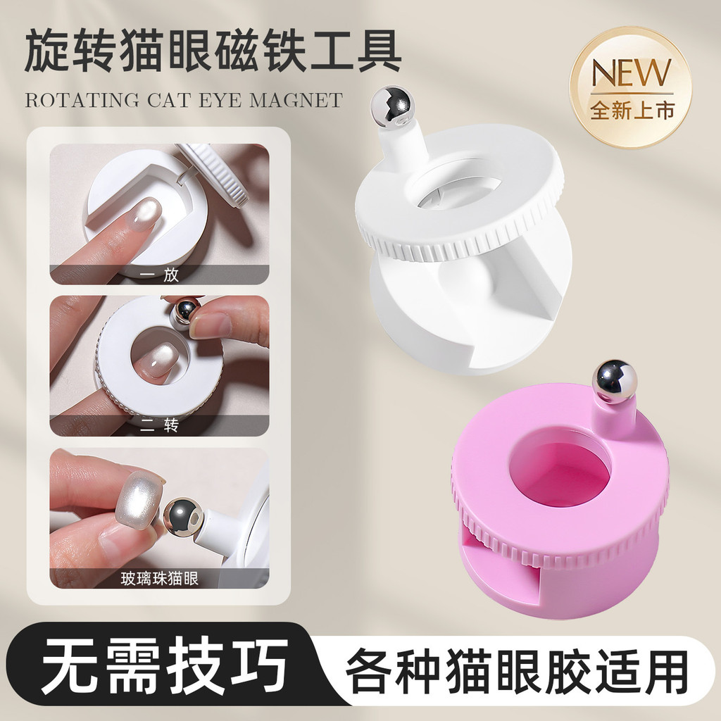 Spot Goods*2026New automatic cat-eye magnet for beginners, no learning required, strong magnetic for