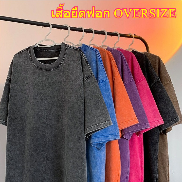 【My-T】🔥 สีทึบเสื้อสีฟอก ผ้าCOTTON100%โคตรนุ่ม ใส่ได้ทั้งชาย-หญิง เสื้อสีพื้น ใส่สบาย oversizeเสื้อสีดํา แฟชั่น 3xl【COD】