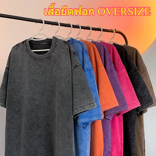 【My-T】🔥 สีทึบเสื้อสีฟอก ผ้าCOTTON100%โคตรนุ่ม ใส่ได้ทั้งชาย-หญิง เสื้อสีพื้น ใส่สบาย oversizeเสื้อสีดํา แฟชั่น 3xl【COD】