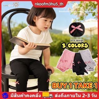 [ซื้อ 1 แถม 1] กางเกงขายาวทรงตรงสำหรับเด็กผู้หญิง เนื้อผ้านุ…