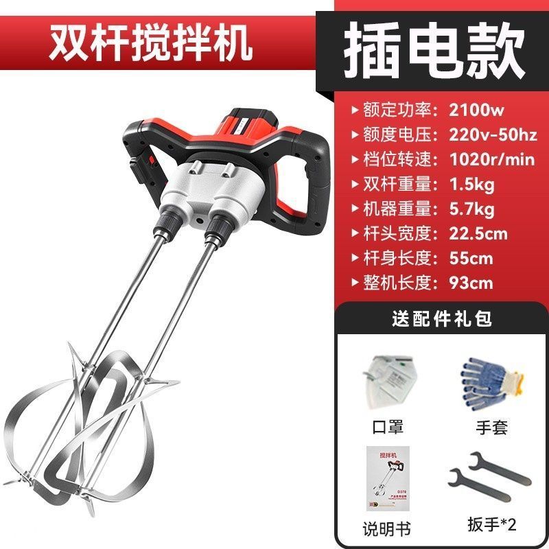 High Power Paint Mud Mixer Paddle Attachment for Hammer Drill Cement Mixing Tool