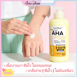 ผิวขาว Body Lotion กรดผลไม+VC&E คลีมทาผิว โลชั่นผิวขาว ทาผิวขาว ผิวขาวใส ฟื้นฟูผิวแห้งเสียให้อิ่มน้ำ 500ML