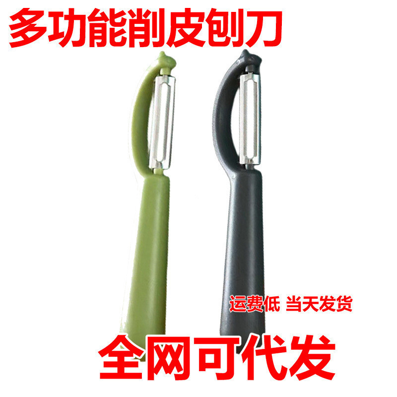 Hot Sale#Beam Knife Peeler Stainless Steel Fruit Peeler Vegetable Kitchen Multi-Functional Potato Pe