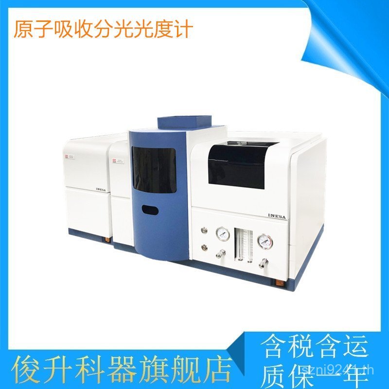 สี่เซี่ยงไฮ้เครื่องมือการวิเคราะห์อะตอมไฟฟ้า Photometer aa320nplus ประเภทดูดซับผลิตภัณฑ์ใหม่ผู้ถือโค