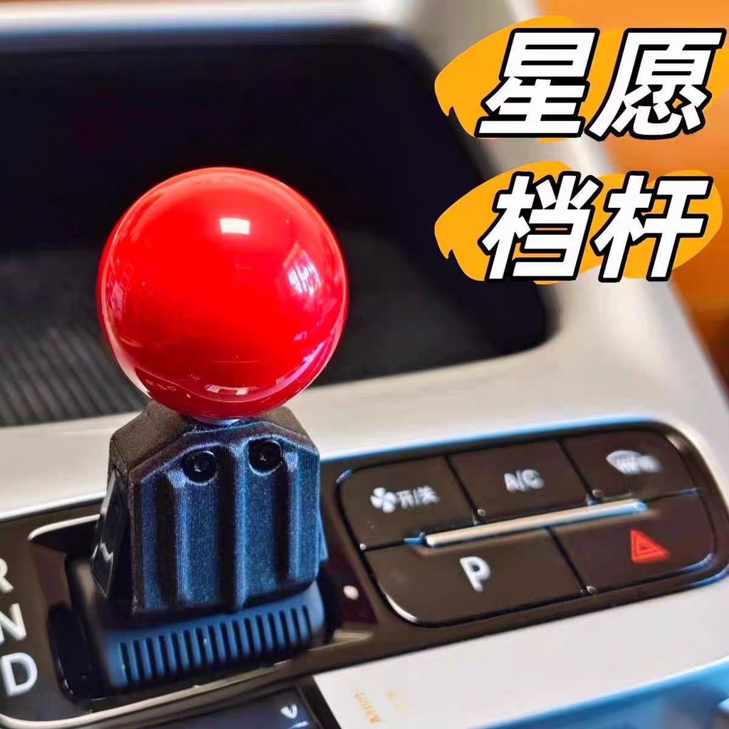 Geely EX2 Gear Handle อุปกรณ์ตกแต่ง Ball Head Shift ฝาครอบป้องกัน
