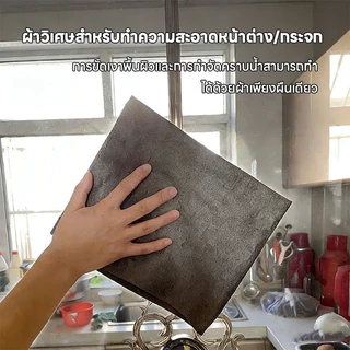 ผ้าเช็ดกระจก แบบนิ่ม ดูดซับน้ําได้ดี สําหรับทําความสะอาดรถยนต์ บ้าน ห้องครัว