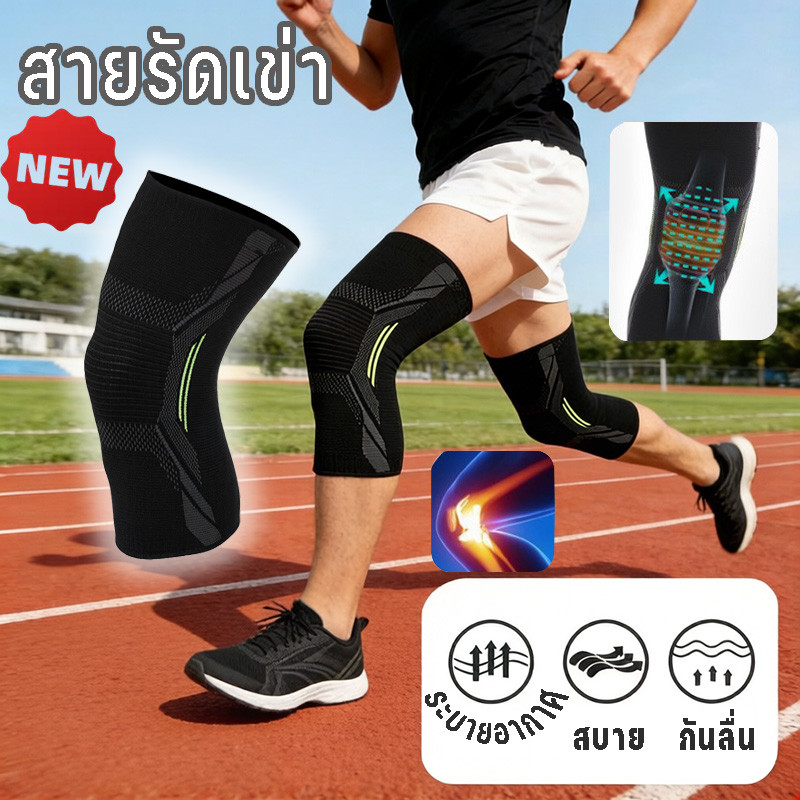 New สายรัดเข่า รัดเข่ารัดกล้ามเนื้อ ป้องกันการบาดเจ็บ รองรับน้ำหนัก สำหรับวิ่ง ฟิตเนส ป้องกันกระแทก