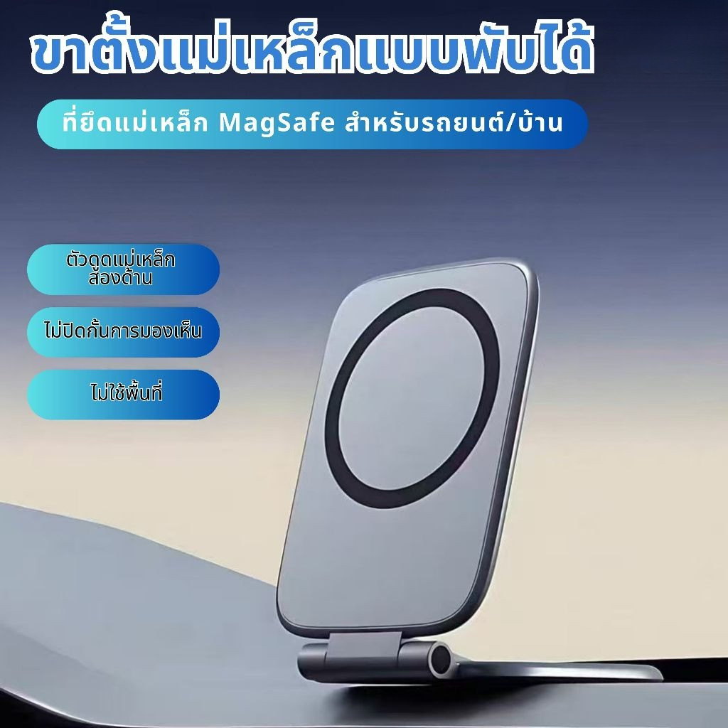 ที่วางโทรศัพท์ในรถยนต์ แม่เหล็ก ติดคอนโซล ยึดแน่น ไม่หลุด หมุน 360° พกพาสะดวก 2026 ใหม่