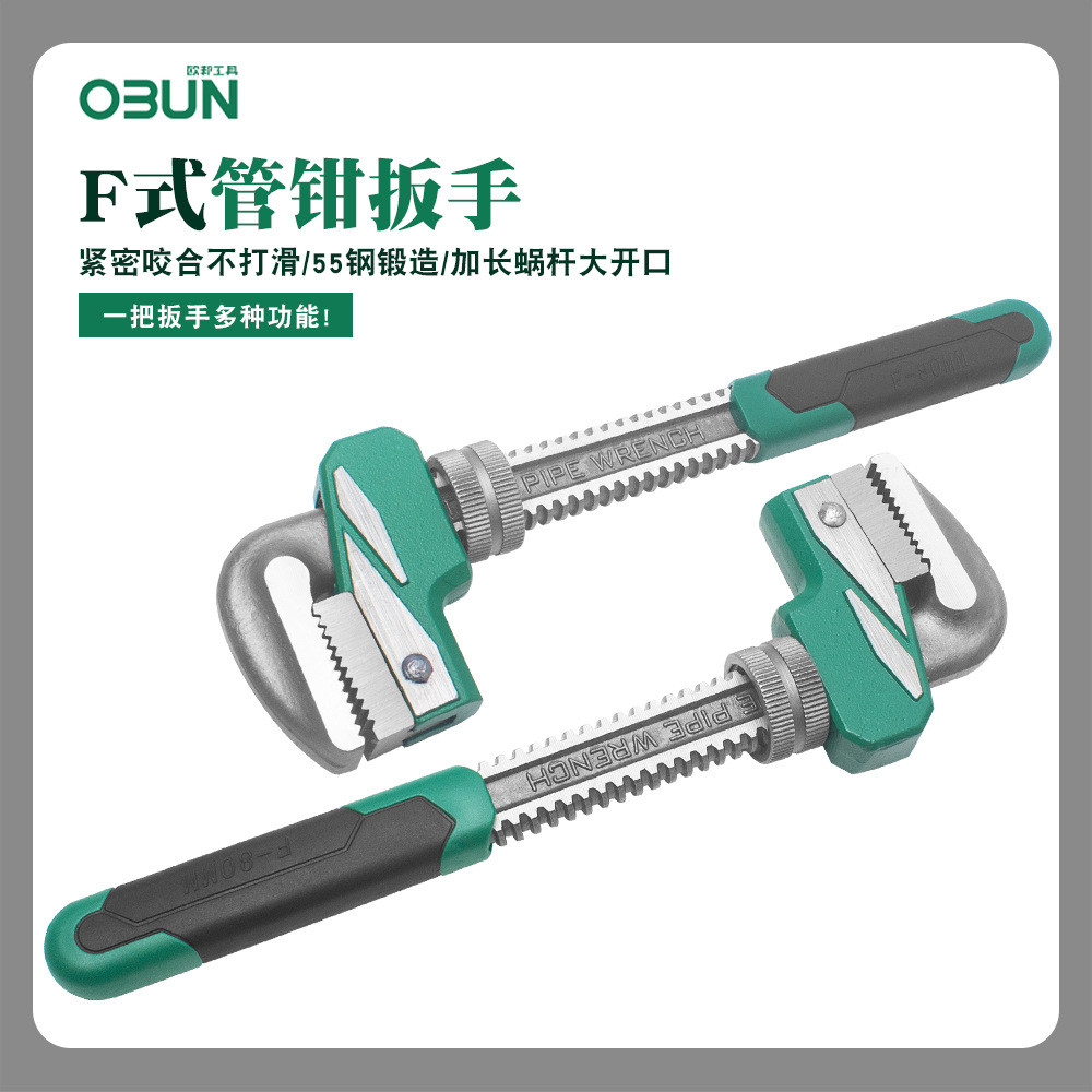 F Pipe wrench80mm Household large-diameter plumbing pipe disassembly wrench manual pipe wrench
