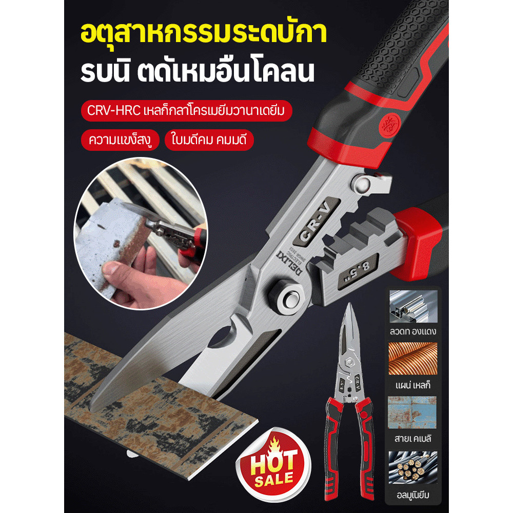 【ทนทาน10ปี เหล็กอัลลอยด์เกรดอุตสาหกรรม】คีมตัดลวดอเนกประสงค์ Professional Wire Cutter/Stripper/Crimper Tool Industrial Grade Alloy Steel Pliers สำหรับงานหนัก