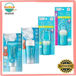 biorè UV Aqua Rich Water Essence /Gel  /Protect Mist / Refill