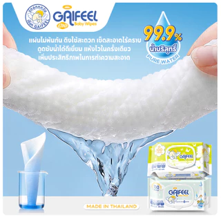 GAIFEEL Lite ทิชชู่เปียกเด็ก ทิชชู่เปียก 5 แพ็ค (500 แผ่น) ผ้าเปียก