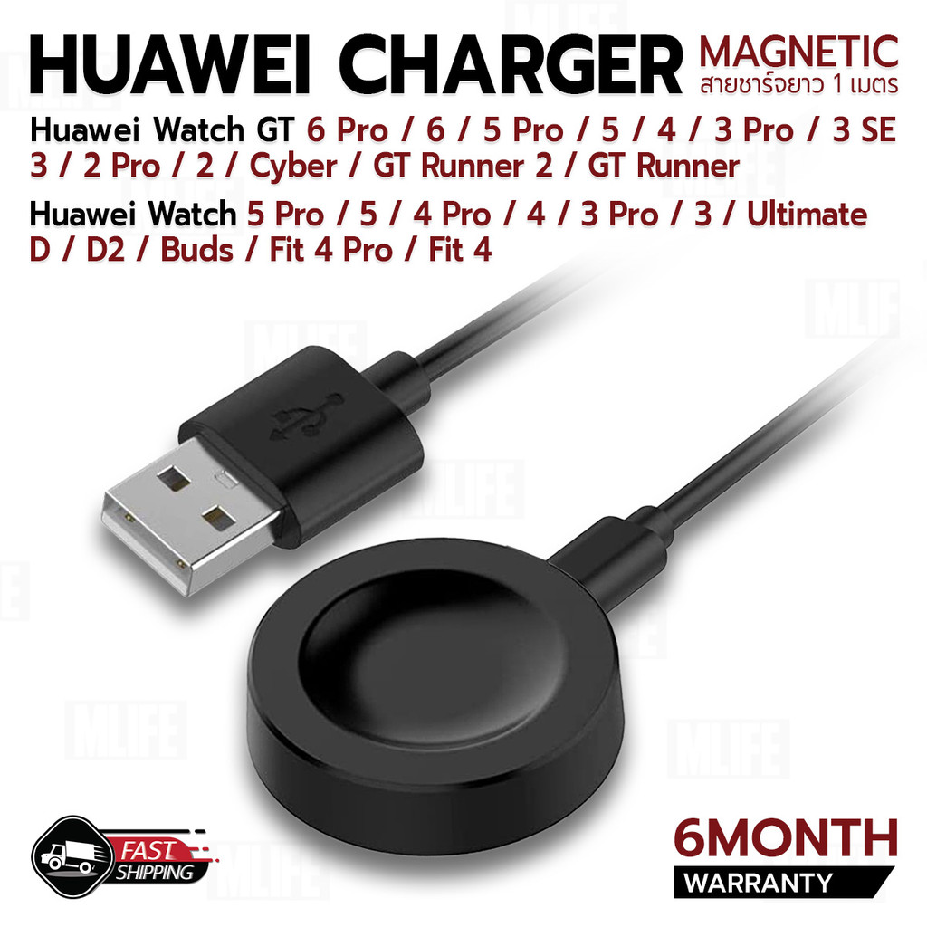 MLIFE - สายชาร์จ สำหรับ Huawei Watch GT6 / GT5 / GT4 / GT3 / Runner 2 / GT2 Pro /Watch 4/4 Pro/D/3/3