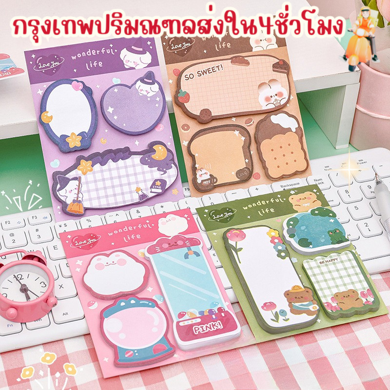 ร้านไทย❤️ กระดาษโน๊ต มีกาวในตัว diy สมุดโน๊ต เครื่องเขียน น่ารัก sticky note 3in1 จดข้อความ NOTE2