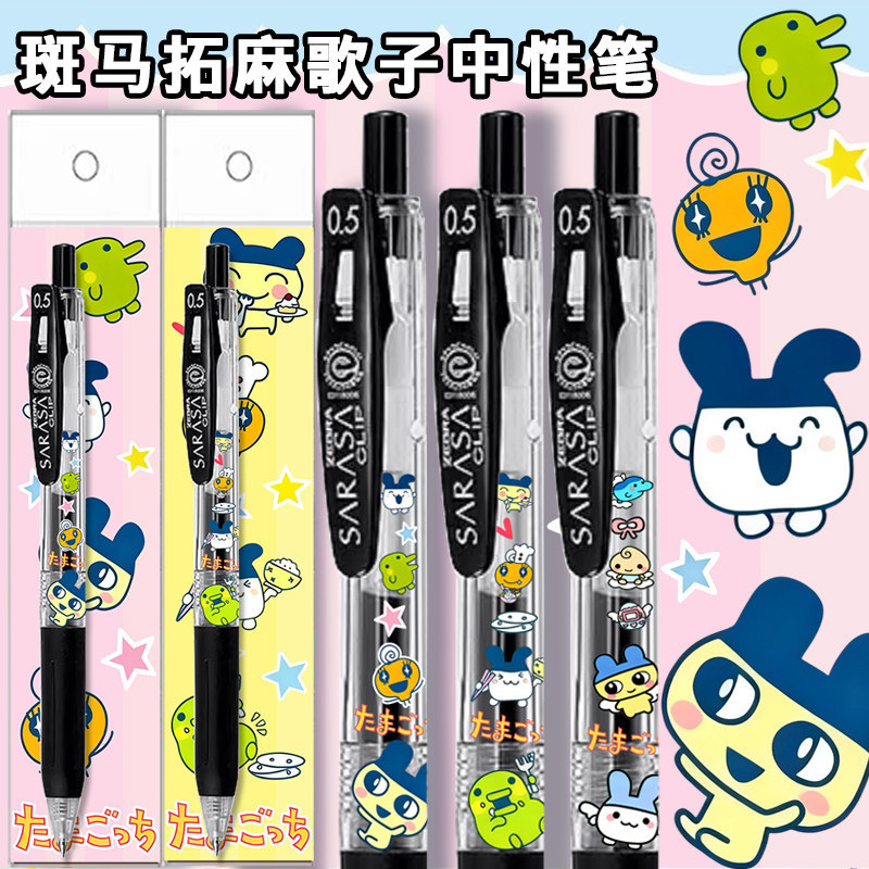 ใหม่ ZEBRA ญี่ปุ่น ZEBRA Tuo Mageko Limited Mamiji DIY กดปากกาเจลสอบปากกาสีดํา