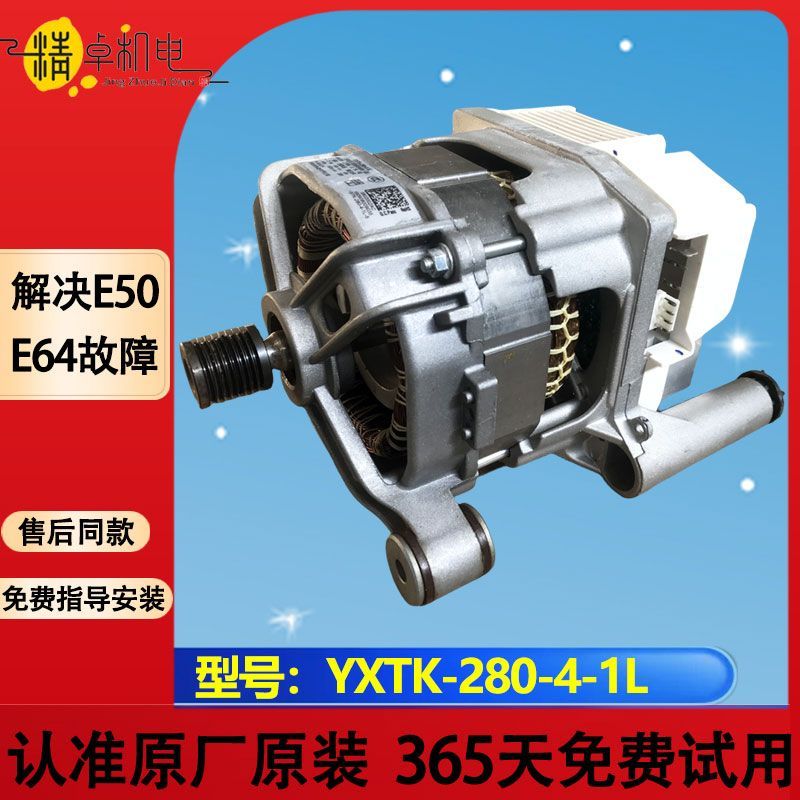 Midea Little Swan front load washing machine motor drive inverter board complete spare parts.