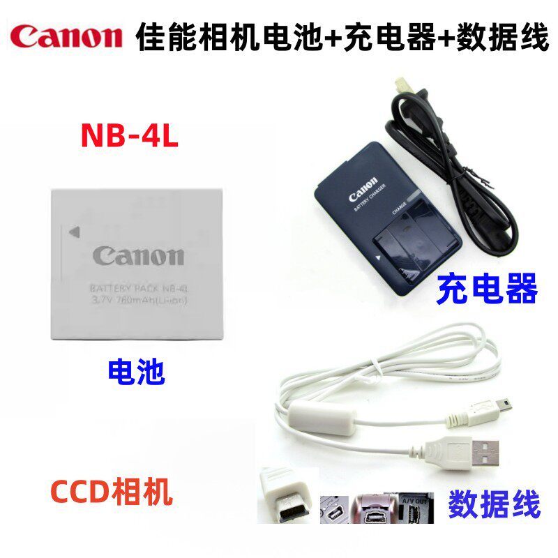 Canon IXUS115 IXUS220 IXUS230 IXUS255 HS แบตเตอรี่กล้อง + เครื่องชาร์จ NB-4L