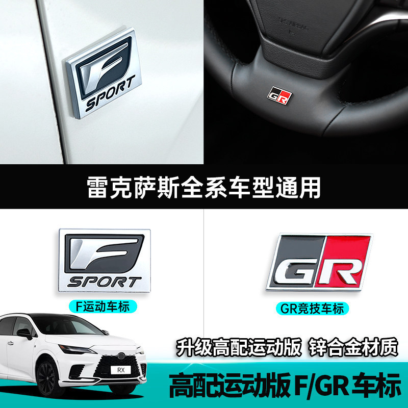 เหมาะสําหรับ 23 Lexus RX350h รุ่นกีฬา Body Label F-sport Tail Label พวงมาลัยนับสติกเกอร์ตัวอักษรสติก