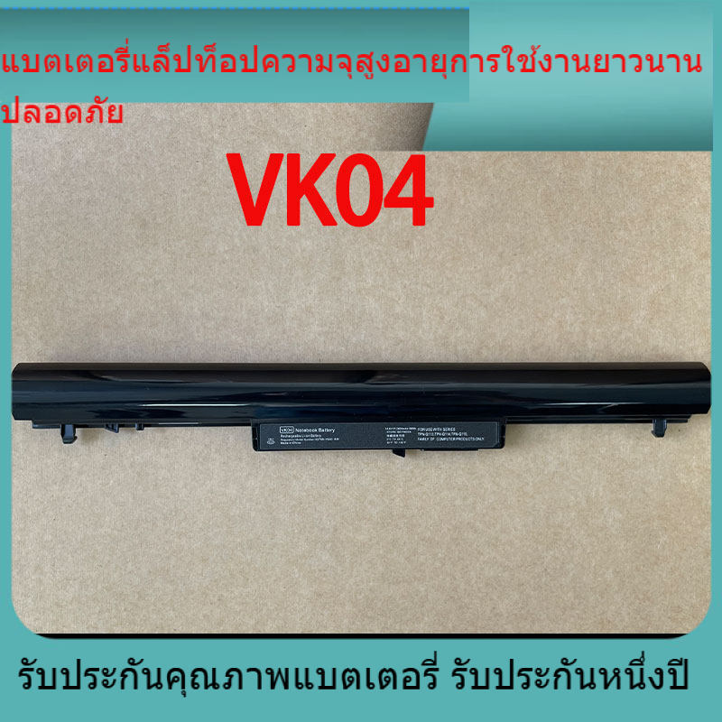 ใหม่เข้ากันได้สำหรับ HP TPN-Q115 Q113 Q114 Pavilion M4 242 G1 / VK04 แบตเตอรี่แล็ปท็อป