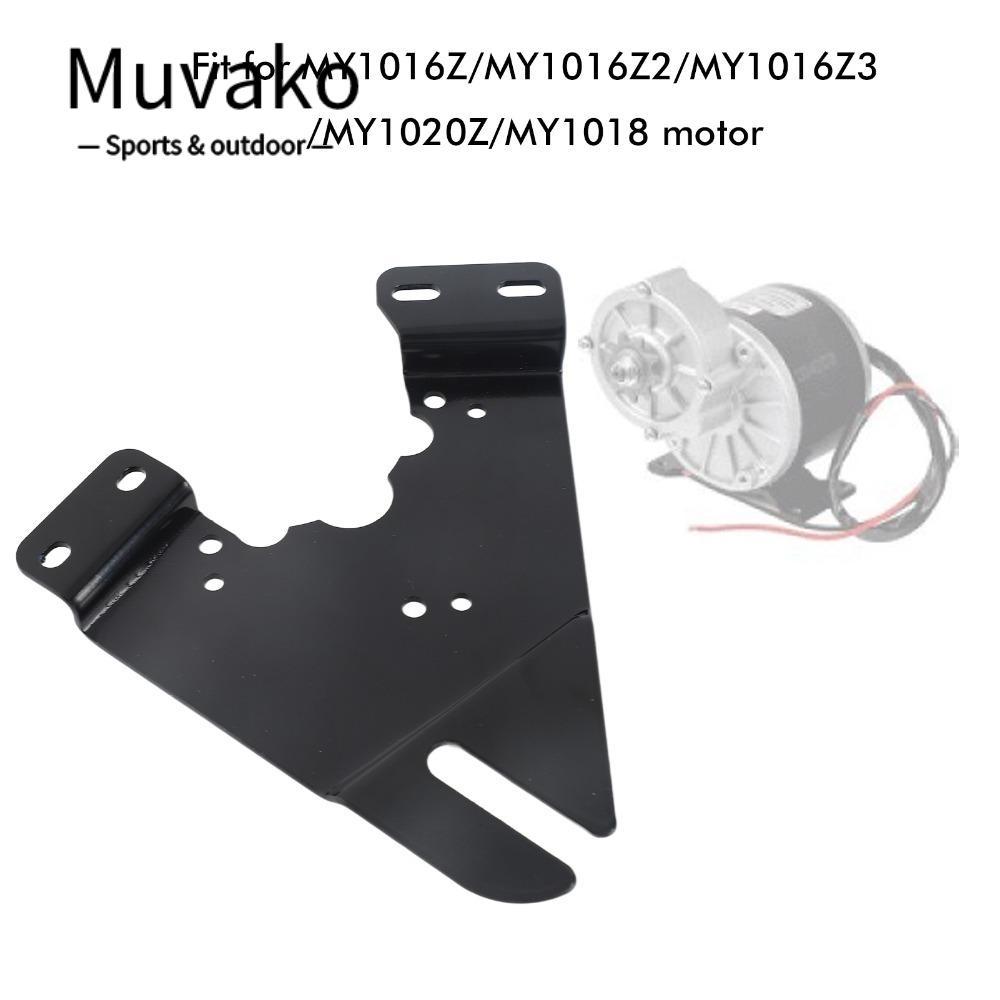 MUVAKO พลังงานไฟฟ้าสำหรับจักรยาน แผ่นติดตั้งมอเตอร์แบบเหล็กสีดำ ทนทานและน้ำหนักเบา สําหรับ MY1016Z/M