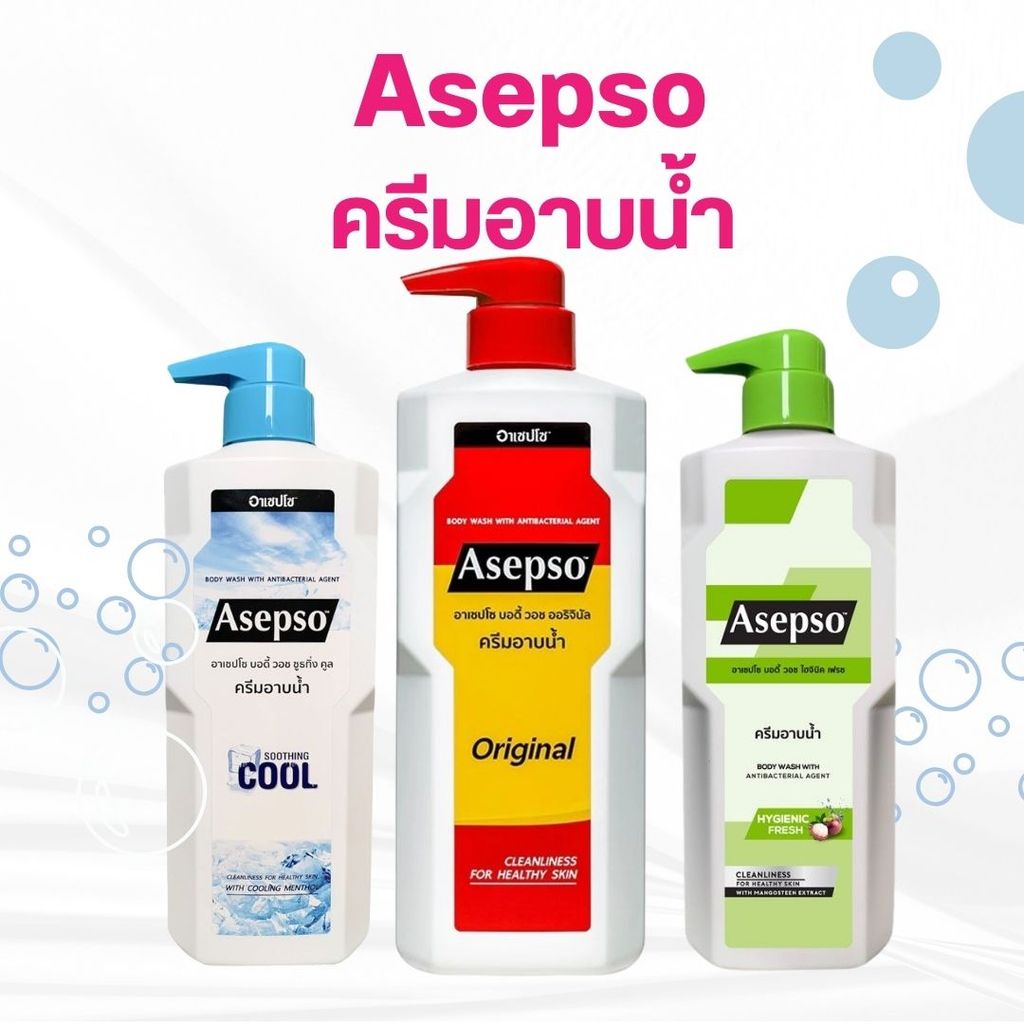 Asepso ครีมอาบน้ำ  450-500 ml.