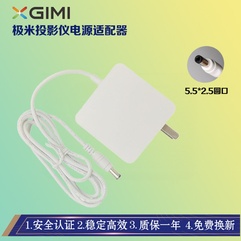 XGIMI XGIMI ใหม่ Z4AIR XE08F XH04A โปรเจคเตอร์ Z6X แหล่งชาร์จอะแดปเตอร์ Z3S M สาย
