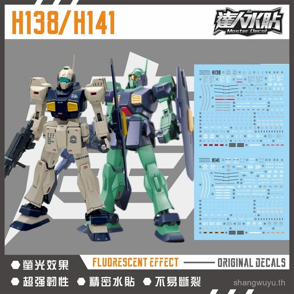 Expert H138 H141 Nim Rem Desert Ogan 1/144 ความเหนียวสูง HD สติ๊กเกอร์น้ําเรืองแสง C6VF