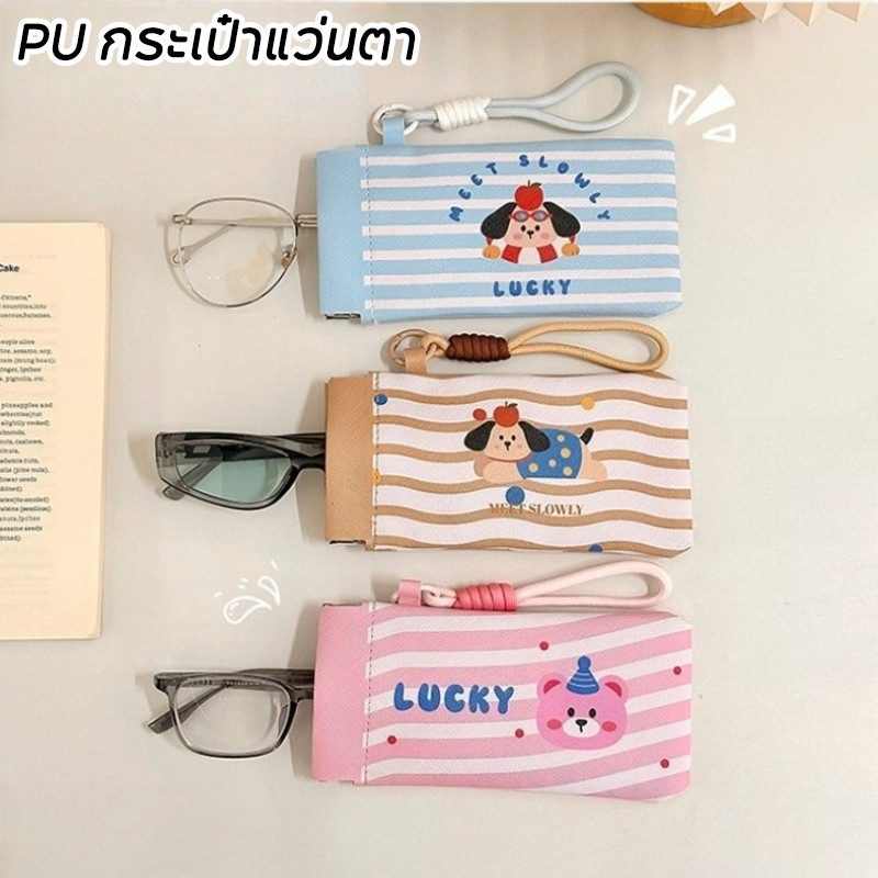COD กระเป๋าแว่นซิลิโคน กันน้ำ กันฝุ่น มัลติฟังก์ชัน พกพาสะดวก ใส่เหรียญและของขนาดเล็กได้ ความจุดี