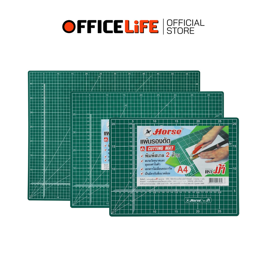 Horse (ตราม้า) แผ่นรองตัด ขนาด A2 / A3 / A4 ( 1 แผ่น )