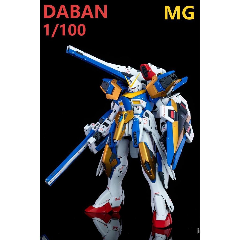 7830 DABAN 6655 V2AB Victory Version MG1/100 Assembly Model Modification