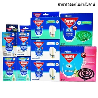 [EXP 2028] BAYGON ไบกอนไล่ยุงไฟฟ้าชนิดน้ำ 30 คืน ไร้ควัน แบบขด ยาจุดกันยุง ใช้ได้นาน 8 ชม off spray