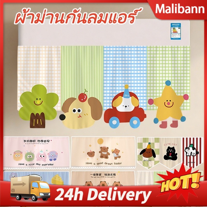 ม่านกันลมแอร์ ม่านกันความเย็น ม่านห้องเด็ก ลายการ์ตูนสั้น อเนกประสงค์ ม่านประตู ม่านห้องครัว