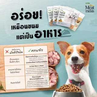 Jerhigh อาหารสุนัขเม็ดนิ่ม เจอร์ไฮ มีท แอส มีลล์ 1.2 kg.