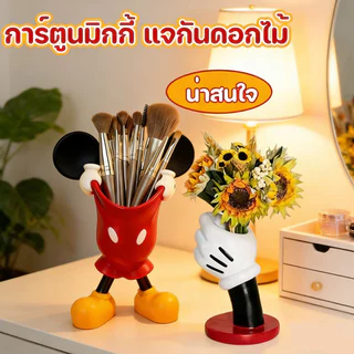พร้อมแล้ว การ์ตูนมิกกี้ แจกันดอกไม้ ที่วางแปรงแต่งหน้า น่ารักจัง ที่ใส่ปากกา เรซิน การตก แต่งพื้น ที่ทำงาน ของขวัญ