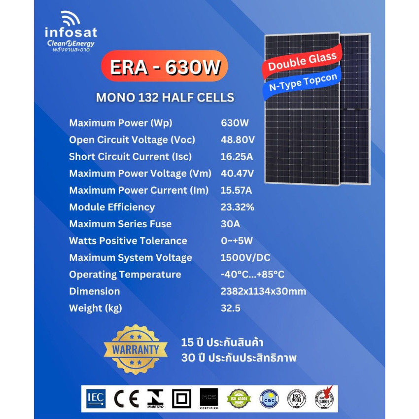 INFOSAT Solar รุ่น ERA-630W 630W (10 Panels) แผงโมโนสองหน้า พลังแรงทุกสภาพแดด