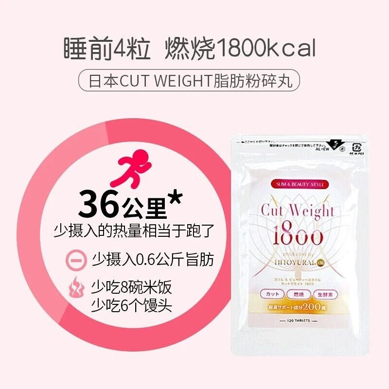 1800 ทุบลูกอาหารสินค้า Anti-Sugar Dinner Salty Fat Burn 1800 ทุบลูกอาหาร Anti-Sugar Dinner Salty Fat